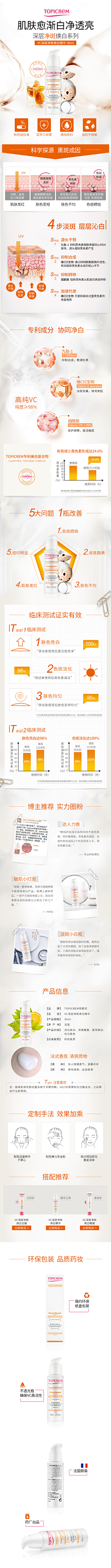 梦妮斯采集到C7-详情页