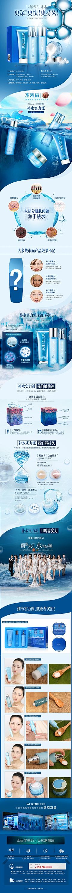 MeTwotwo采集到手机专题详情页