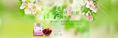 春季养生场活动海报设计PSD素材
