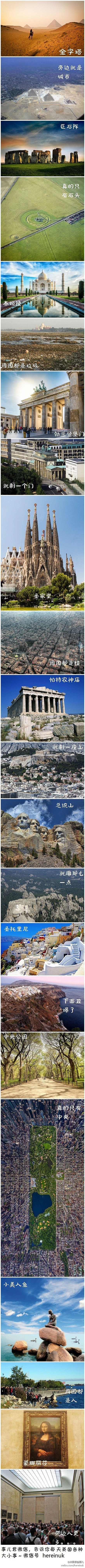 惊艳的照片背后，镜头拉远看都是啥样