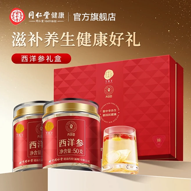 西洋参粉_淘宝搜索