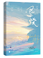 退烧
舒虞
仅做练习，不可商