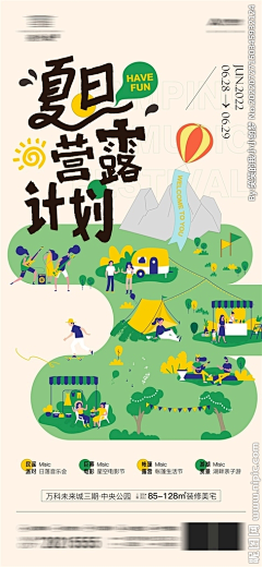 涂改液采集到露营