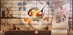 ༄༻千年狐༺采集到主图/钻展