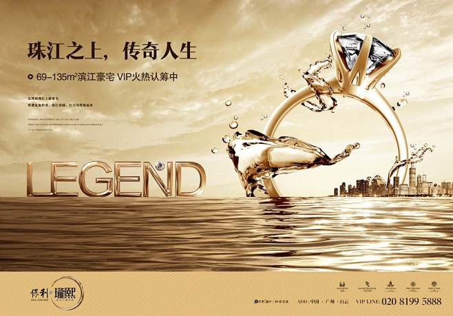 保利·瓏熙：珠江上游豪宅-案例详情-金燕...