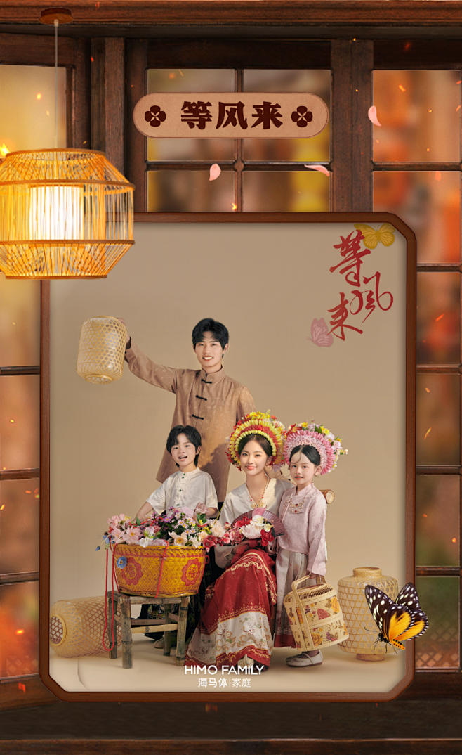 家庭新年照上新丨簪花、皮影、年画，与热烈...