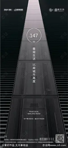 城市高度价值点海报-源文件-志设网-zs9.com