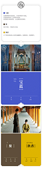 古装剧 中国传统色 色卡 

颜色值仅供参考
飞乐鸟分享 ​​​​