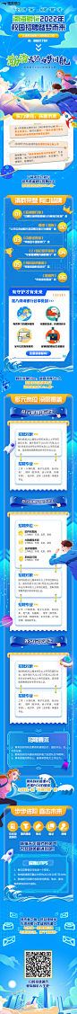 渤海银行-长图文750x9833px-校对文件