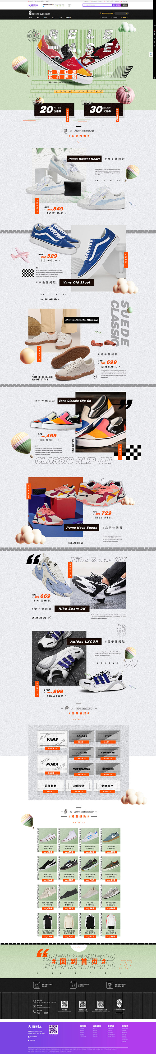 sneakerhead海外旗舰店官网--...