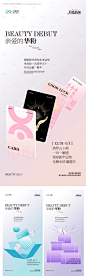 医美活动海报-源文件【享设计】