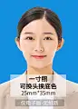 一寸证件照-蓝底西装女25mm*35mm