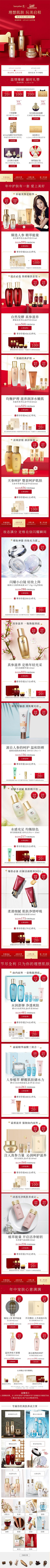 设计小学生鸭采集到电商-首页(手机端)
