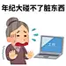 打工人表情包 - 小红书