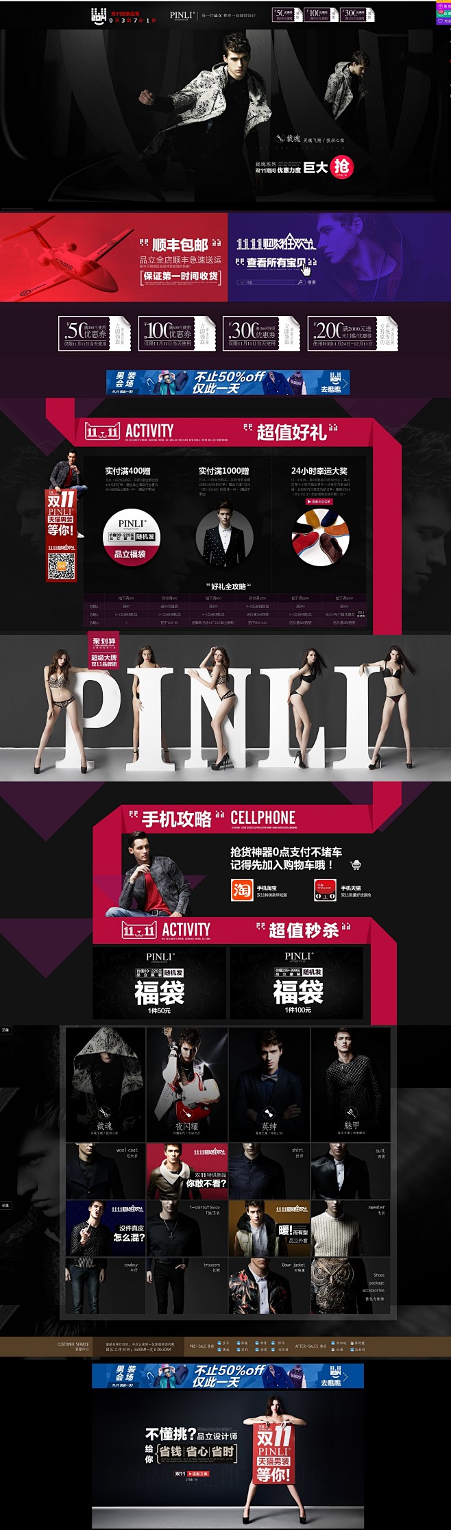 首页-pinli旗舰店-天猫Tmall....