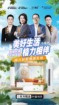 1104格力溯源