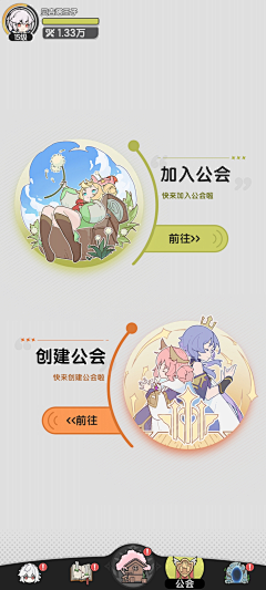 结晶塔的帝王采集到竖版游戏界面