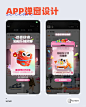 APP弹窗设计 - 小红书