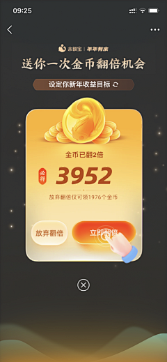 Lvup__HMI设计采集到App_Popup_弹窗