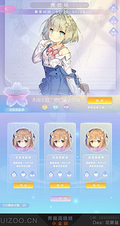 巴布西西采集到界面