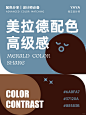 配色分享｜高级感古典美拉德配色 - 小红书