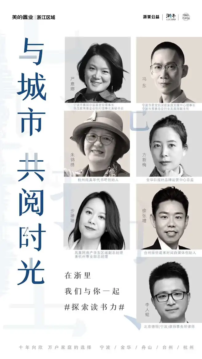 人物海报-多人-人物排版-KT板-花瓣网
