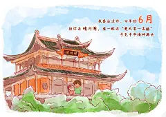 由我们小光手绘班学员参与绘制的2021台历新鲜出炉

每个月份都是武汉的标志性景点，温柔的水彩风也十分相衬~喜欢的小伙伴请举个爪 ​​​​