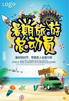 炫彩暑期旅游总动员海报设计暑期旅游 暑假游 游乐园海报 游乐园宣传单 游乐园门票 游乐园广告 淘气堡 游乐园开业 宝贝 卡通人物 彩虹 城堡 儿童素材 游乐场 儿童乐园 儿童旅游 亲子旅游 童心乐园造型 亲子总动员 游乐 儿2dtsuahvik3