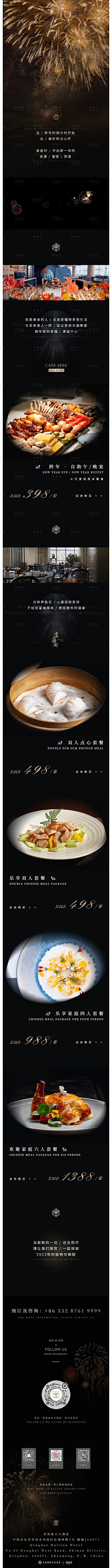 言午Q采集到酒店海报