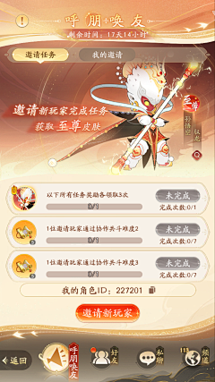 抓住一只耳采集到n-闹闹天宫