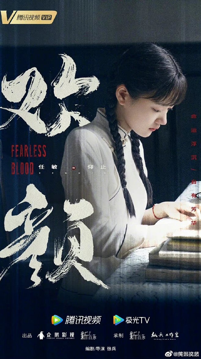 《欢颜》电视剧宣传海报