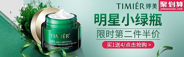 护肤彩妆品钻展banner