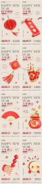 传统春节拜年节气系列海报-源文件