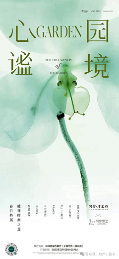 丶洋芋坨坨采集到H活动类