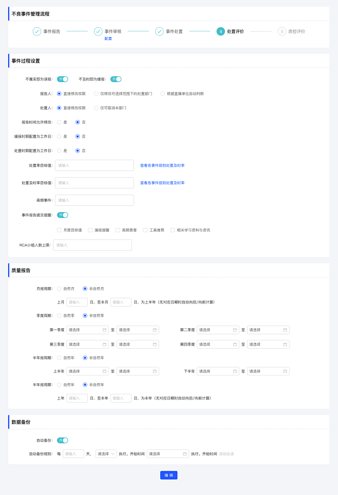 06系统管理／系统参数（正式——少消息配...