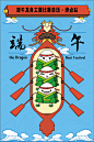 端午节划龙舟比赛活动粽子肉粽贺卡海报 AI矢量设计素材 (9)