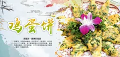 鸡蛋灌饼小吃促销展板