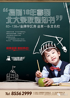 手心阳光*采集到教育