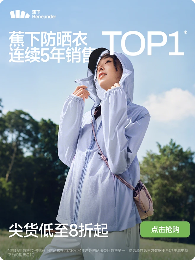 蕉下官方旗舰店-花瓣网
