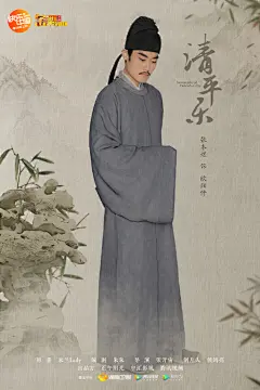 #电视剧清平乐#【海报．雅韵】
花径宴阑四更月，舞罢闲发捧御书。
@冯晖的窝 @出谜佬_本煜  @吴越 @许龄月Amelie  @曹曦文 ​​​​