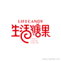 生活糖果网站Logo设计