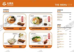 菜单 【酷图网】点单牌,菜单,面食,五香,餐饮