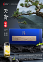 茶叶海报