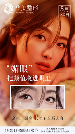 设计师张图图采集到医美作品 私信我领取源文件