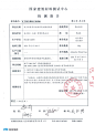 2021年波士胶检测报告_01
