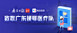 武汉 疫情 banner  @秋多多