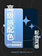 一口气分享 7️⃣组渐变高级感配色灵感 - 小红书