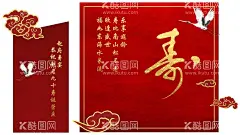 红色寿宴背景  - 源文件下载【酷图网】贺寿,寿比南山,祝寿海报,寿宴,寿,寿辰,生日,背景,60大寿,70大寿,80大寿,90大寿,生日快乐,寿书法,寿星,长寿,祝寿舞台,寿背景,寿字,寿庆,大寿宴席,寿礼,寿喜庆,祝寿宴,寿创意设计,寿宴背景,贺寿背景,舞台背景,设计,广告设计,CDR