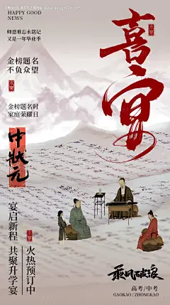 编号：31670024641251860【享设计】源文件下载-升学宴预订海报