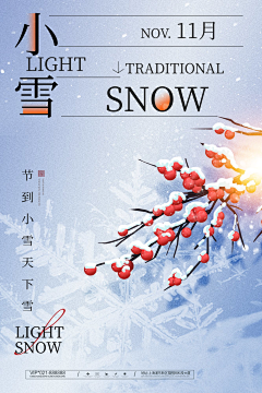 糖糖不吃唐采集到小雪